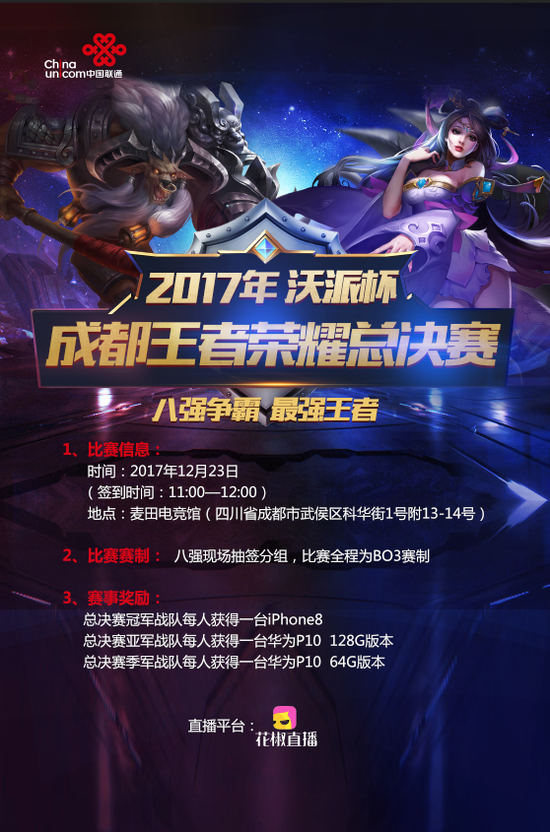 客队以三人
